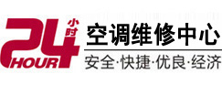 石屏24小时空调维修服务中心